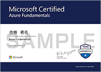 Microsoft Certified Fundamentalsの試験6科目